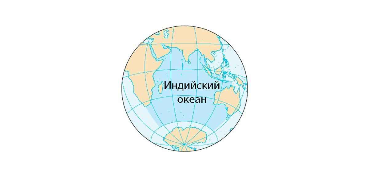 Географические карты Индийского океана крупным планом на русском языке: Физическая и Контурная