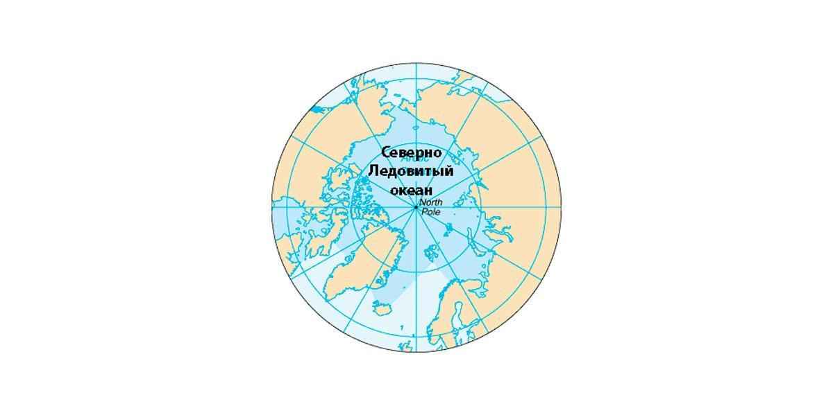 Географические особенности Северного Ледовитого океана — краткое описание