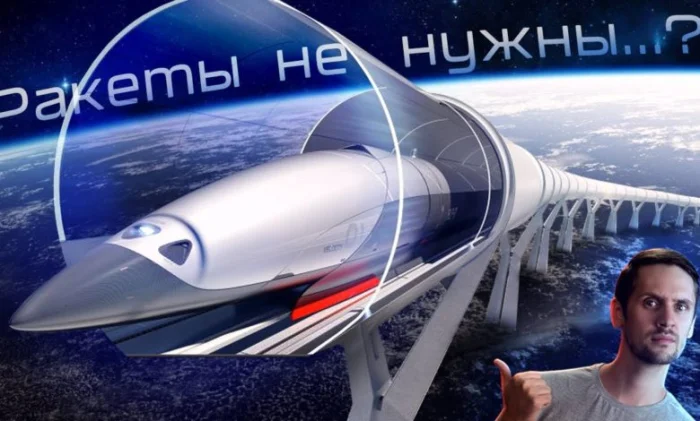 Петля Лофстрома, космотрамвай и пушка: необычные способы выхода на орбиту