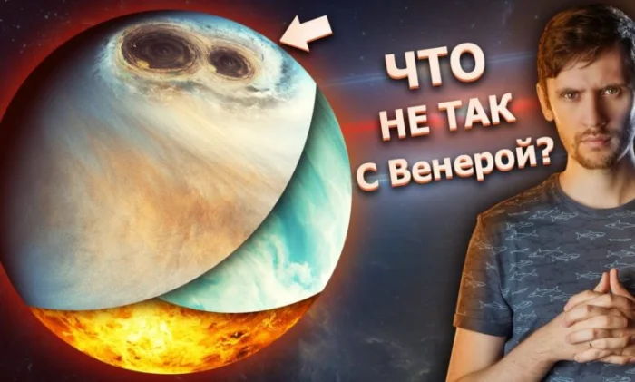 Венера: загадки атмосферы, супервращение и двойные ураганы